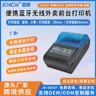 �{��������ӡ�C58mm �ֱֳ�y���u���yСƱ�C�o��Ʊ����ӡ�C���l