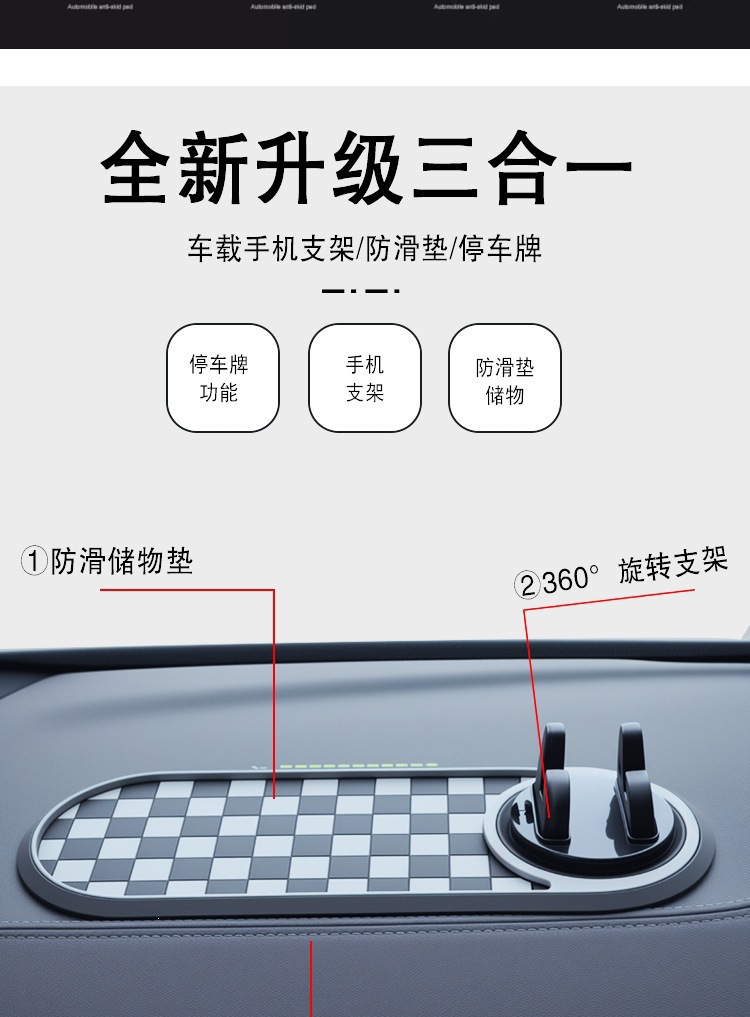 New Car Mobile Phone Holder, Navigation Temporary Parking Number Plate, Central Control Storage Mat, Multi-Functional Anti-Slip Mat