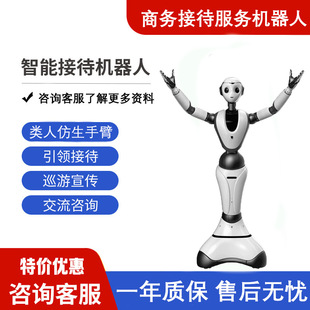 Intelligent explanation welcome humanoid arm reception robot commercial enterprises independently lead to follow