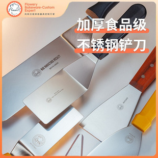 Stainless Steel Spatula for Cake, Pizza, Chocolate, Pie, Tiramisu, Teppanyaki