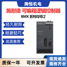 BMXCPS4002 冗余交流输入稳压电源模块  40瓦 110-220 原装 现货