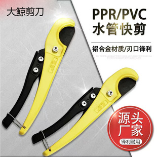 Factory Direct Sales of Hardware Tools, Large Whale Pvc Pipe Cutter, Labor-Saving Multi-Functional Plastic Pvc Water Pipe Scissors for Cutting Pipes