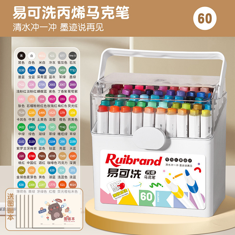 易可洗丙烯马克笔儿童水彩笔美术专用画笔幼儿园可叠色不透色涂鸦|undefined