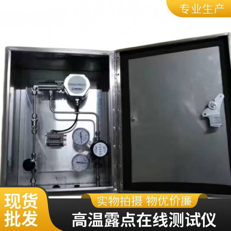 维萨拉DMT143在线干燥机空气露点仪 可选露点分析系统