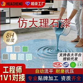 地坪漆;金属漆;UV涂料
