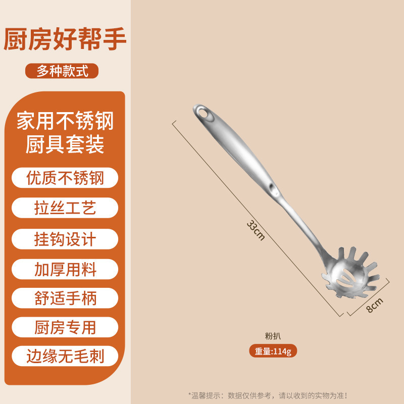 国境を越えたソース中空ハンドルステンレス製シャベルセットs型シャベル粉漏れ隔水パスタスプーン卸売り|undefined