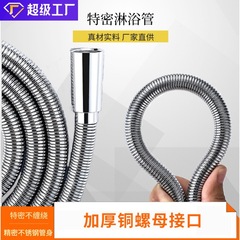 過給シャワーシャワーホース水道管pvc304ステンレス家庭用卸売りシャワーヘッド防爆1.5/2メートル