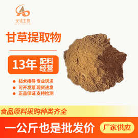 甘草提取物粉末甘草原料比例提取甘草原料现货供应订