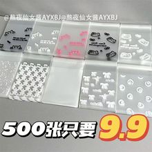 高颜值ins爱豆卡包可爱礼品卡自粘袋打包袋首饰徽章收纳袋卡片袋