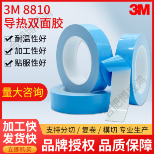 �F؛3M8810�o���Č����p���z��ɢ��Ƭ�X����оƬɢ��Ƭ��ģ�з���