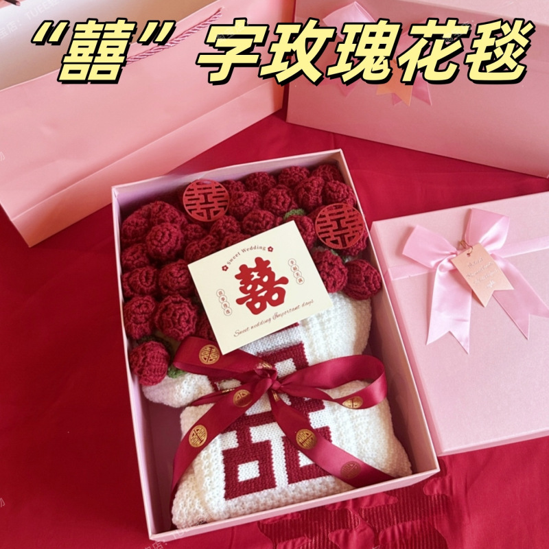 成玫瑰花毯子花束红毛毯百喜毯喜字新婚结婚送新娘新人订婚礼物|undefined