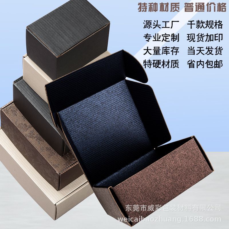 珠光压纹飞机盒内衣服彩盒面膜礼品食品外包装盒正方形小纸盒现货