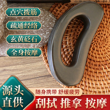 砭石四槽刮痧板半圆带脉推板美容院专用按摩腿部肩颈背部全身通用