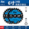 Specifications:Upgraded model: 6 inches 150mm*24 teeth [2 pieces]