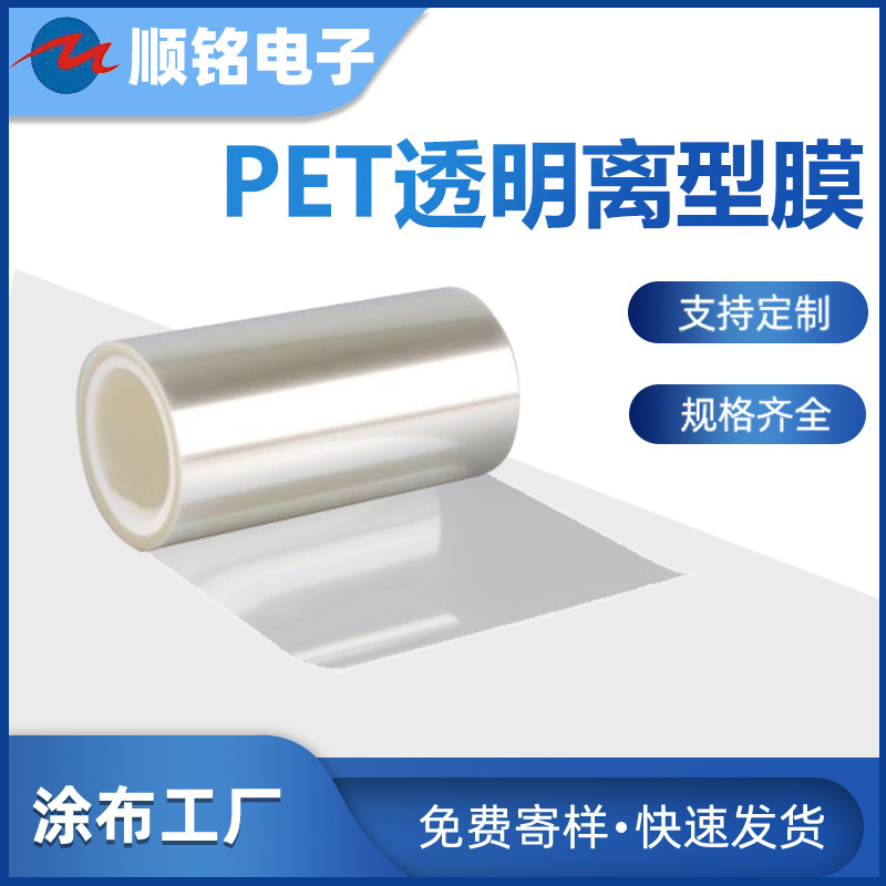 热卖！0.125mm厚pet透明薄膜聚脂薄膜 可切片价格优惠 专业高品质