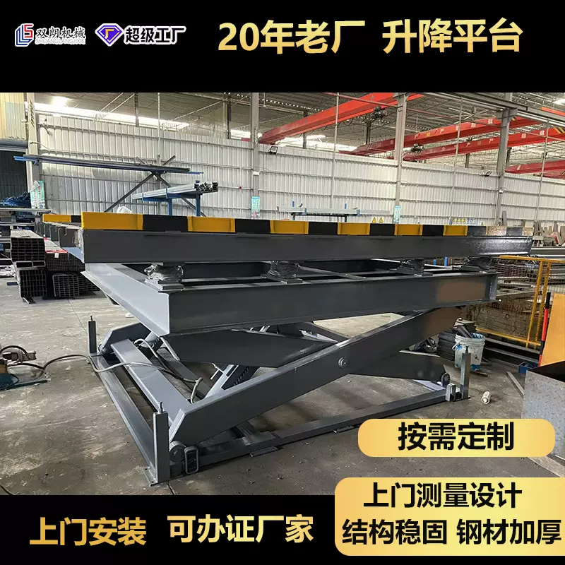 升降平台剪叉固定式广东电动卸货升降平台物流仓库载货电动平台