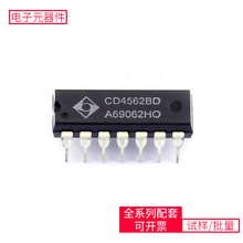 CD4562BD DIP-16 STM32F401CEU6STM32H725VGT6TMS5700332BPZQQ1S9
