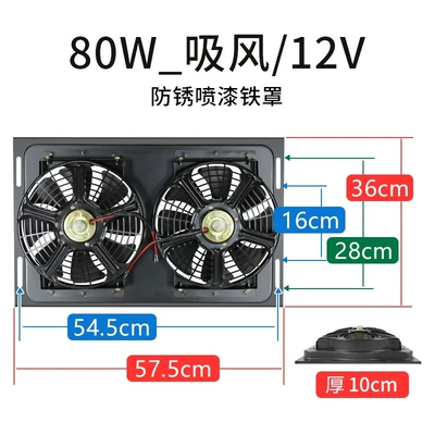 car radiator – Air Conditioning Electronic Fan Assembly - 80w-iron-cover-585x36cm-air-suction-12v