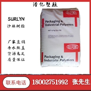 Supply American Dupont Surlyn Ae4500 Hpf1000 Hpf2000 Nc2000
