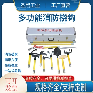 一杆多头破拆工具12件套工具多功能消防挠钩地震救援破拆工具组