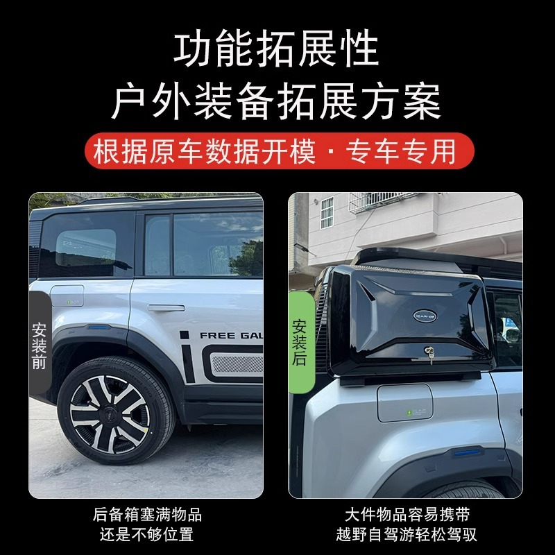 Roof Rack Platform Frame Off-road Modified Side Ladder for iCAR03