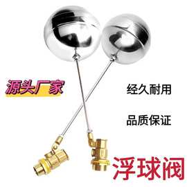 不锈钢浮球阀水位控制阀水箱水塔全自动控制器进水阀开关4分6分25