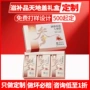 高档双开定制翻盖滋补品