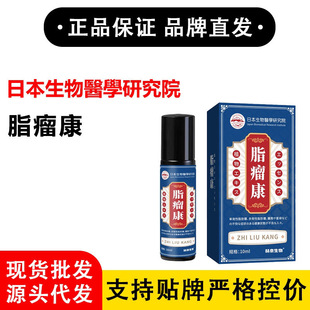 Japanese Biomedical Research Institute Source Manufacturer Wholesale Genuine Products Guaranteed Original Solution Delivery