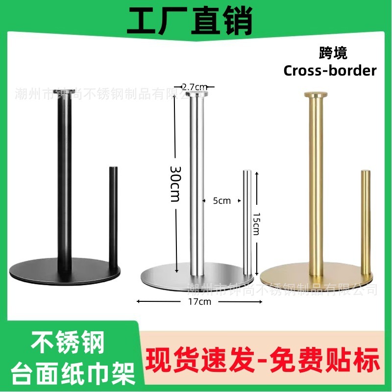 跨境不锈钢立式卷巾架厨房擦手纸保鲜膜收纳架免打孔台面纸巾架子|undefined