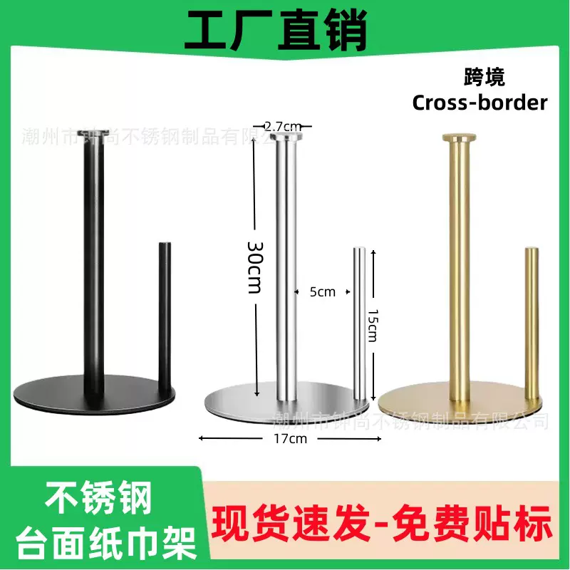 跨境不锈钢立式卷巾架厨房擦手纸保鲜膜收纳架免打孔台面纸巾架子
