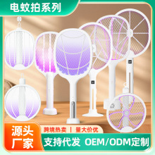 跨境新款电蚊拍锂电池驱蚊器电击灭蚊灯家用充电式强力折叠灭蚊拍