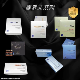 液态精华;液体类敷料;护创材料