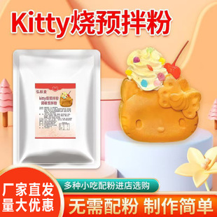 kitty�����~���A����������l����ԭζ���~���ی��÷����l؈�^��