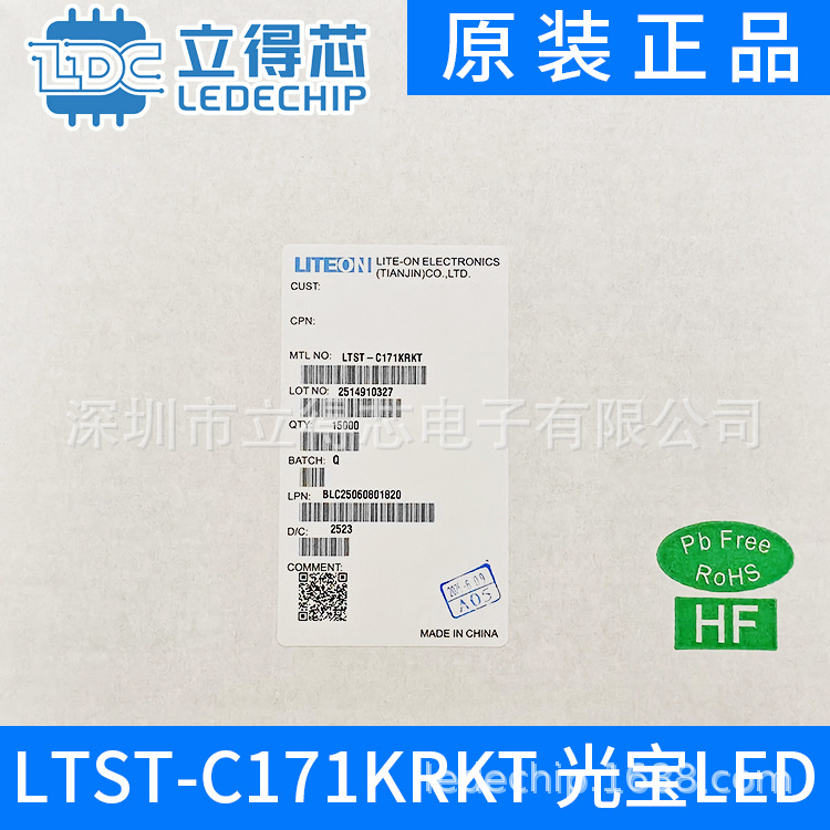 LTST-C19GDWT-G贴片0603多彩发光二极管其他二极管发光二极管光宝