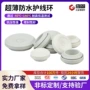 定制密封超薄防水新能源
