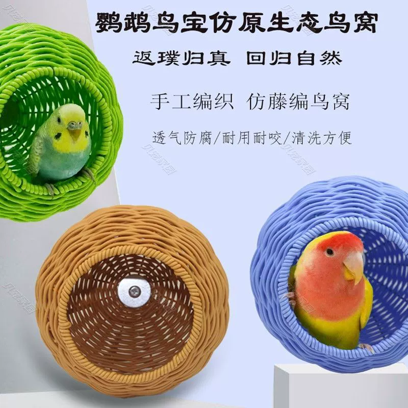 Летнее птичье гнездо для попугая, универсальное птичье гнездо на все времена года, оригинальное экологическое птичье гнездо из искусственного ротанга, клетка для птиц с тигровой шкурой и пионом, спальное гнездо