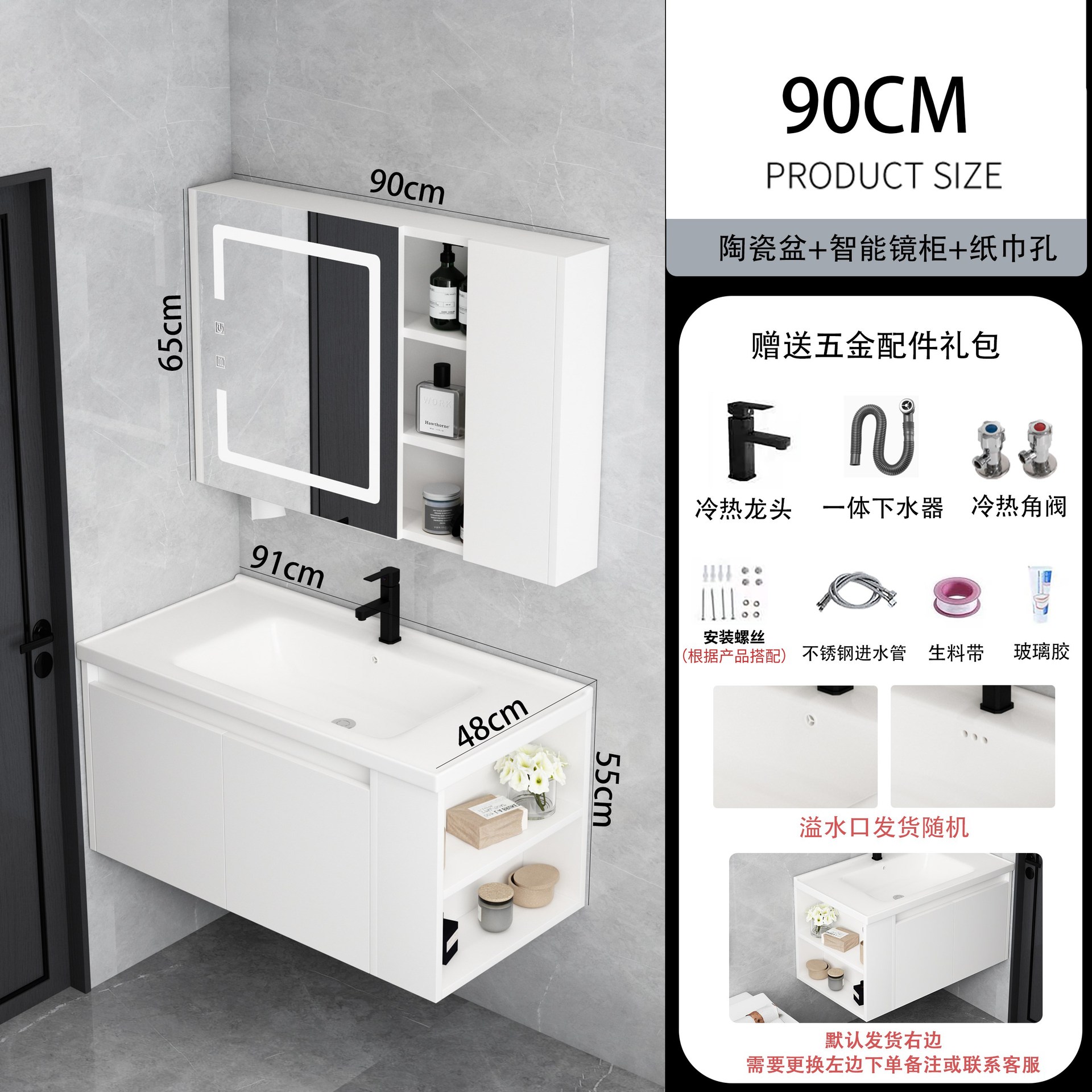 91cm lavabo de cerámica + rejilla lateral derecha del Gabinete espejo inteligente