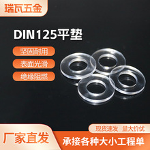 PC���|DIN125ƽ�|�͸ߜ�ӲPC͸���|Ƭ�^���|Ȧ����ƽ�|���zƽ�|Ȧ