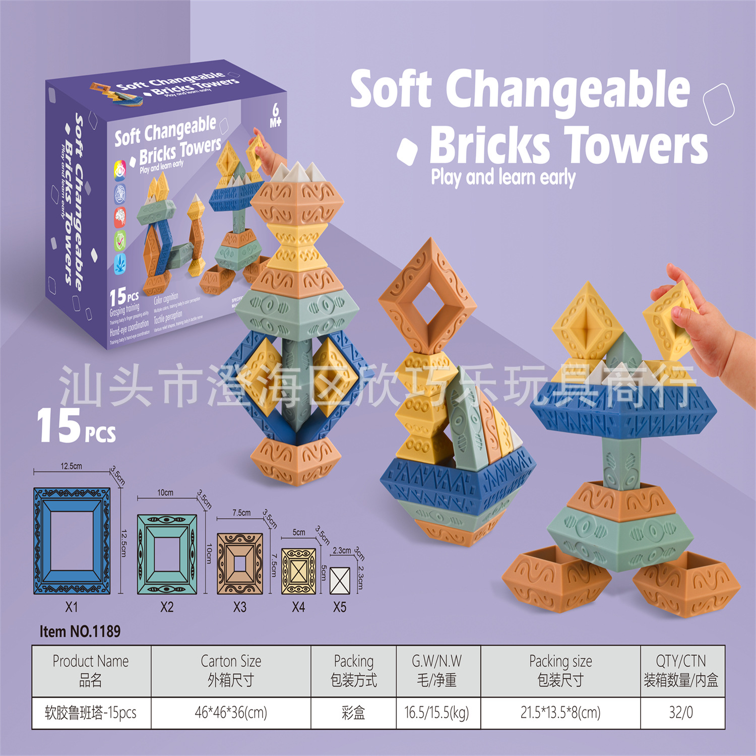 1189 부드러운 고무 lubanta-15PCS