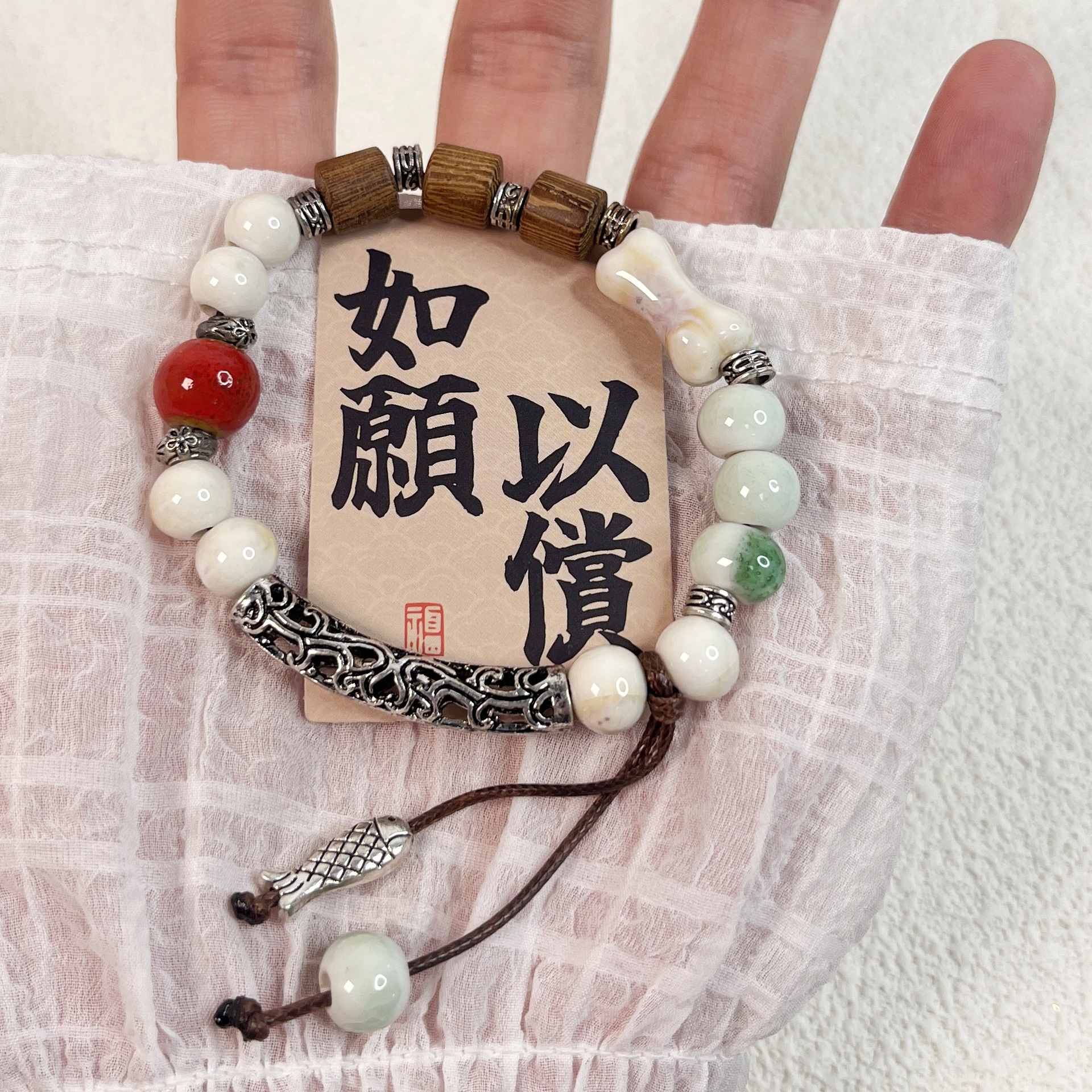 静候
