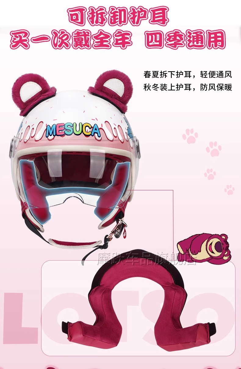 Maiska Strawberry Bear Half Helmet Cycling Electric Bicycle Summer 3/4 Motorcycle Helmet Female Marvel Joint