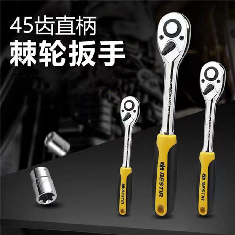 鹰之印 45齿直柄棘轮扳手1/4 3/8 1/2自动脱落快速套筒扳手 双向