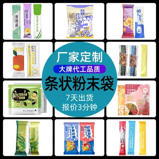源头厂家定制咖啡益生菌酵素中药糖果饼干奶茶试用装易撕铝箔卷膜