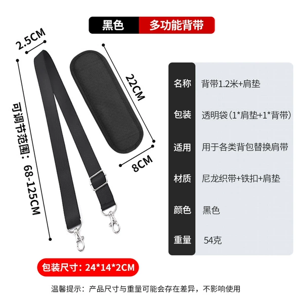 Black shoulder pads, 2.5cm, 1.2meter, 7.5×23cm