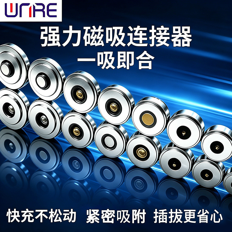 Magnetic attraction male and female connector φ4-20 optional high current charging base strong contact terminal magnetic attraction connector