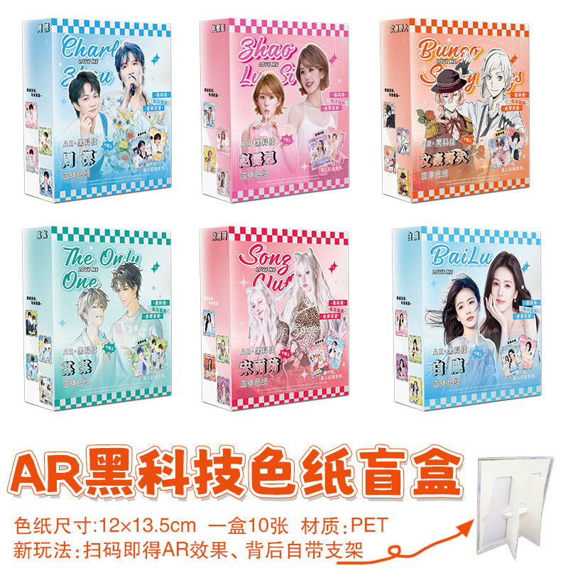 Demon Slayer: Kimetsu No Yaiba Fifth Week Deep Derivative Peripheral Ar Black Technology Color Paper Blind Box Pet Color Paper Blind Draw Wholesale Trading Card