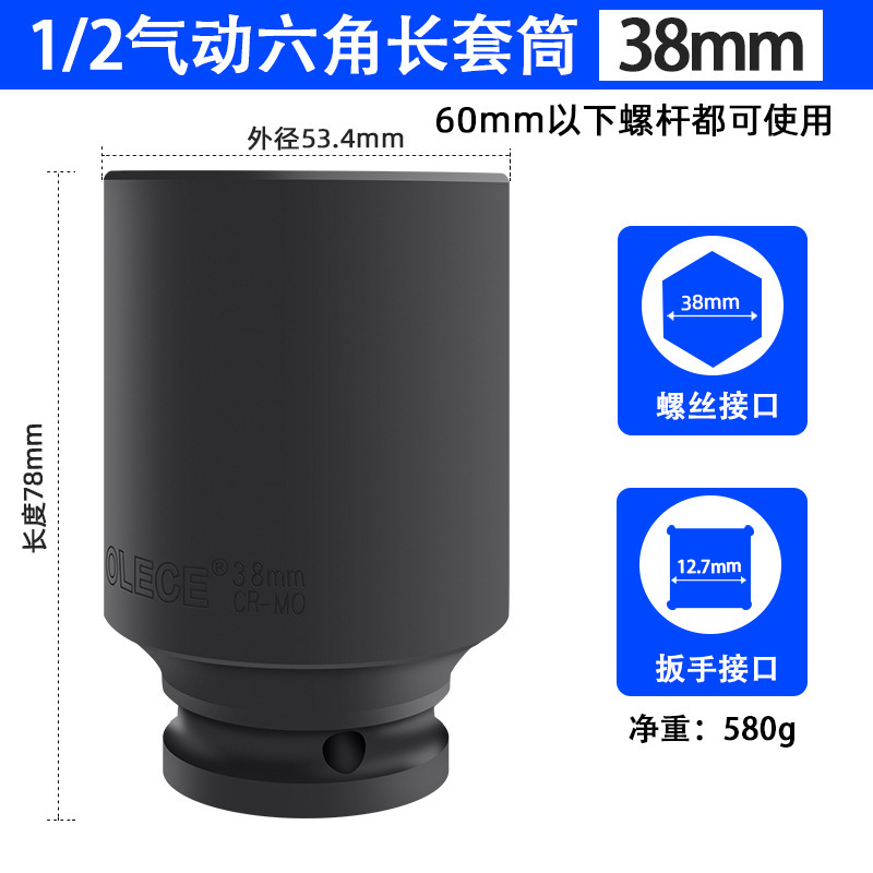 拓力士1/2気動延長六角ソケット電動スパナソケットの頭子風砲は専用カバーを厚くします。|undefined