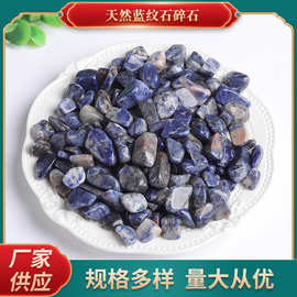 天然蓝纹石碎石水晶枕手链净化供佛原料石能量石紫水晶净化能量石