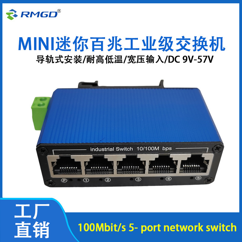 Cross-Border Industrial-Grade Network Switch Rail-Mounted 5-Port Industrial Switch Router