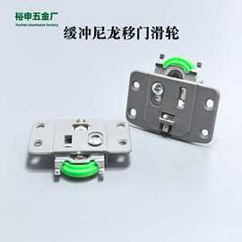 09下轮衣柜推拉移门导轨滑轮上下轨道滚轮折叠门轮五金配件家具